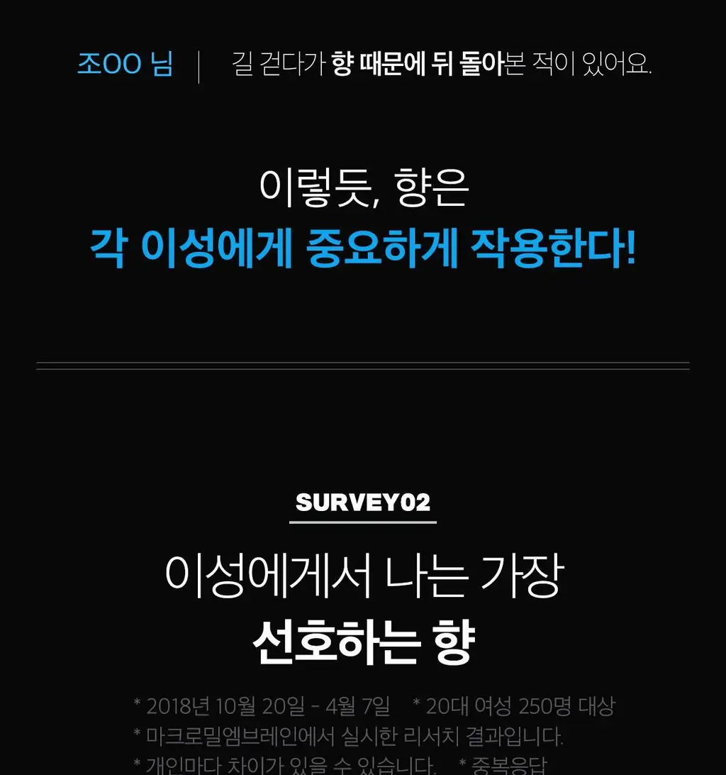 [5월 올영픽]포맨트 시그니처 코튼 스프레이 코튼허그 200ml 상세페이지 10